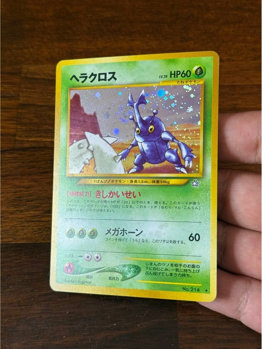 Pokemon card exactly